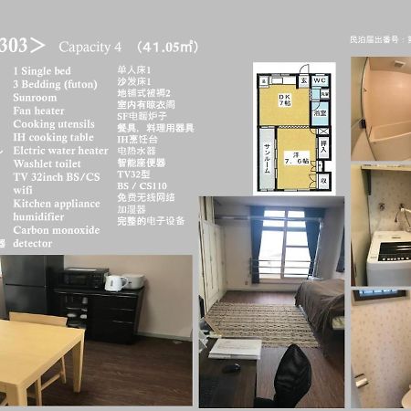 Big Stone Tsukuda / Vacation Stay 5916 Аомори Екстериор снимка
